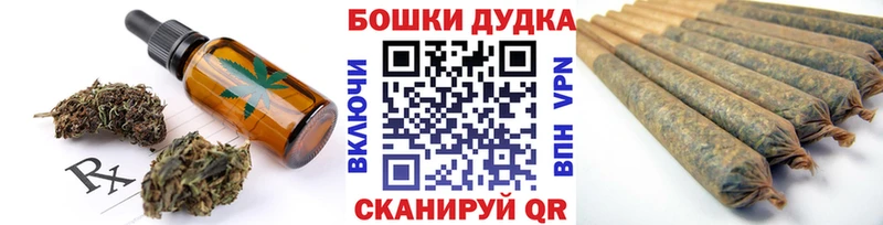 Печенье с ТГК марихуана Демидов