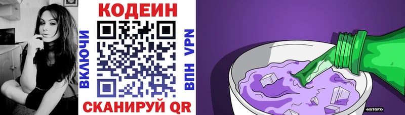darknet телеграм  Демидов  Кодеин Purple Drank 